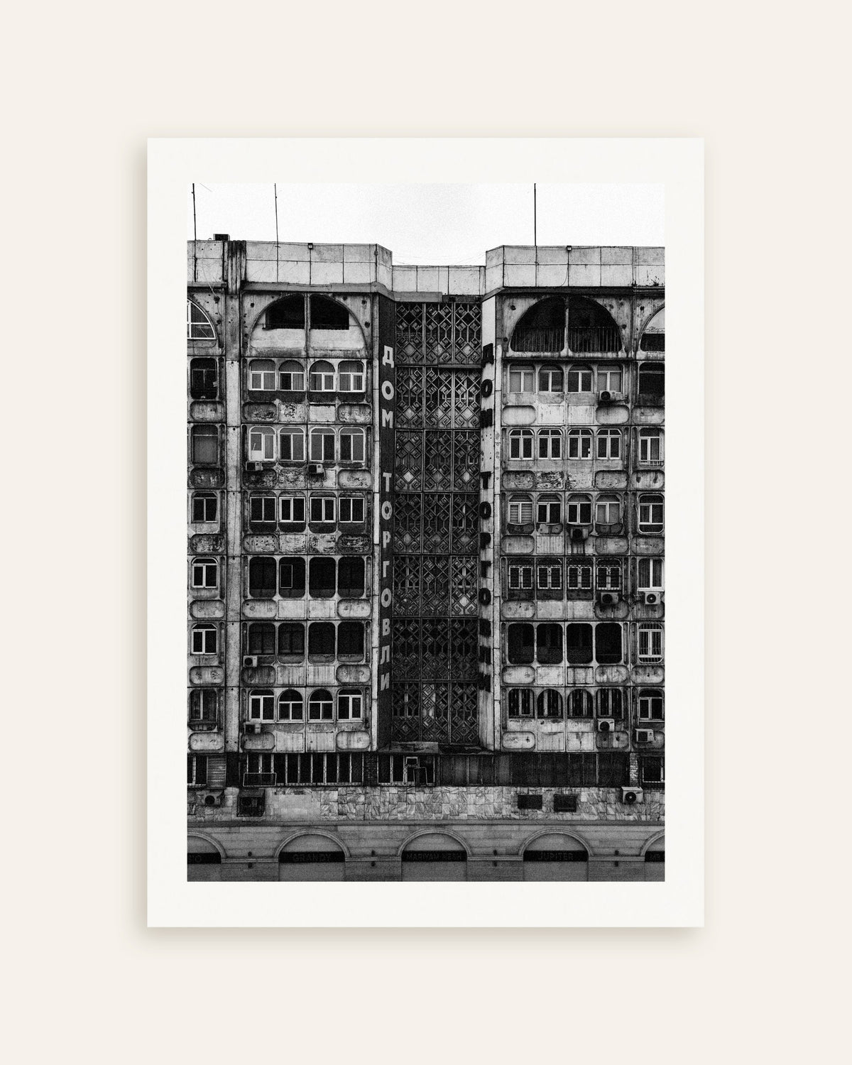 Poster ‘Gevel van het handelshuis’, miniatuur